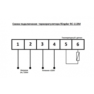 Терморегулятор Ringder RC-113М (пид-регулятор)